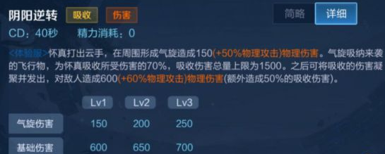 王者榮耀趙懷真技能是什么 王者榮耀趙懷真技能介紹