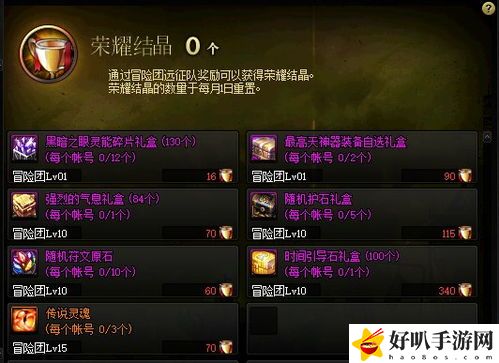 2024年DNF黑暗武士如何搭配護石符文