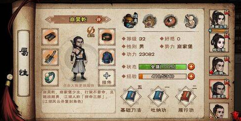 煙雨江湖商昊乾武功怎么搭配 煙雨江湖商昊乾武功搭配攻略
