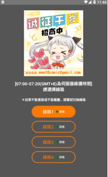 天堂JMComicron.mic官