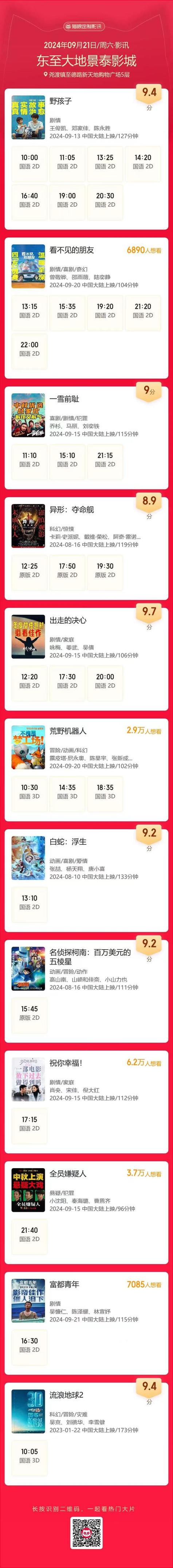 大地8在線影視免費(fèi)觀看平臺(tái)有哪些優(yōu)勢(shì)
