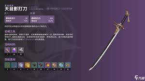 原神天目影打刀最適合哪些角色