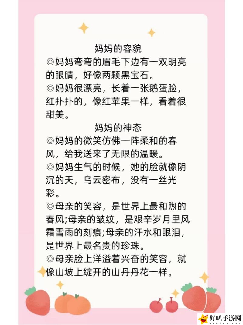漂亮的媽媽中字開頭9個字