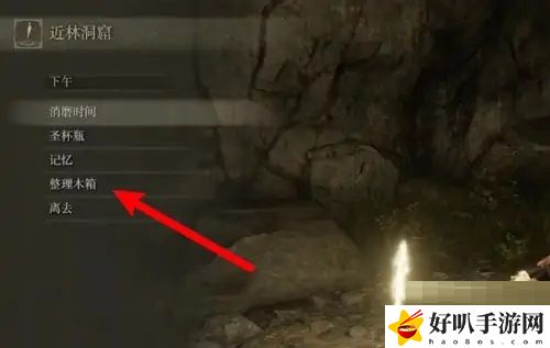 老頭環(huán)怎么選擇木箱 老頭環(huán)選擇木箱攻略