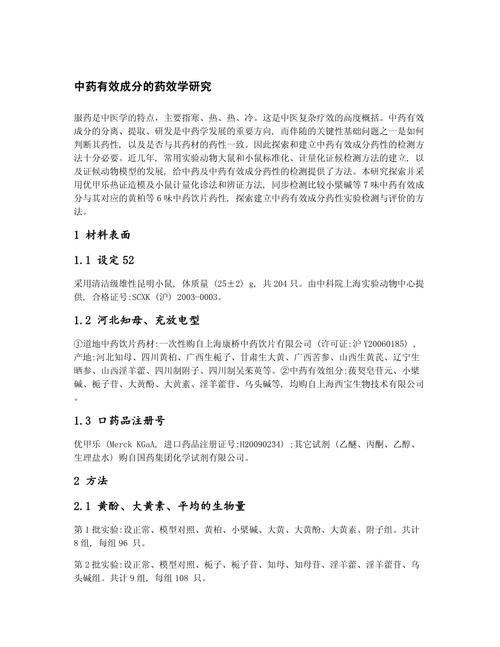 藥效h1v2止渴