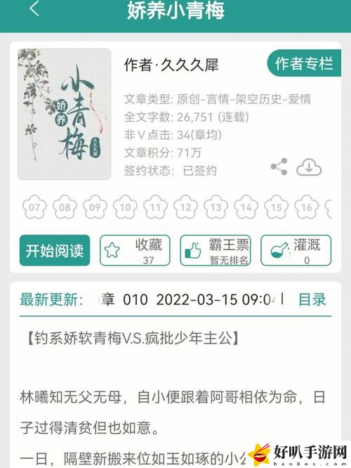 小青梅不經(jīng)C1V1