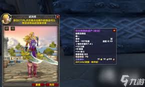 魔獸世界阿爾福斯神秘獲取途徑