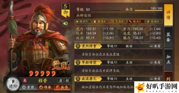 三國志戰(zhàn)略版白板福音青州兵玩法攻略：世界探險路線分析