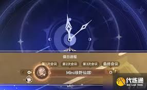 崩壞星穹鐵道如何達(dá)成mini綠野仙蹤成就