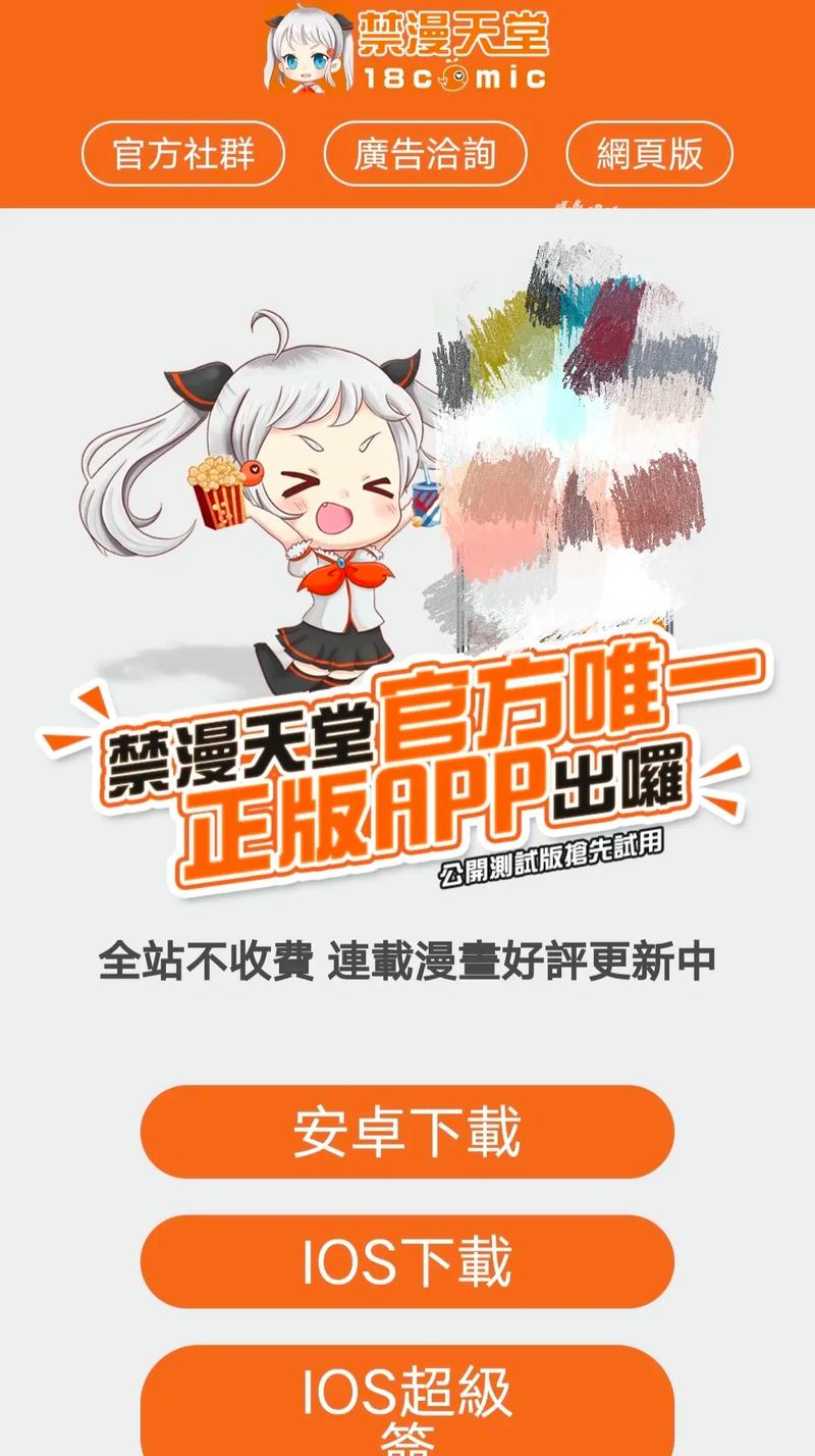 漫畫天堂官網(wǎng)