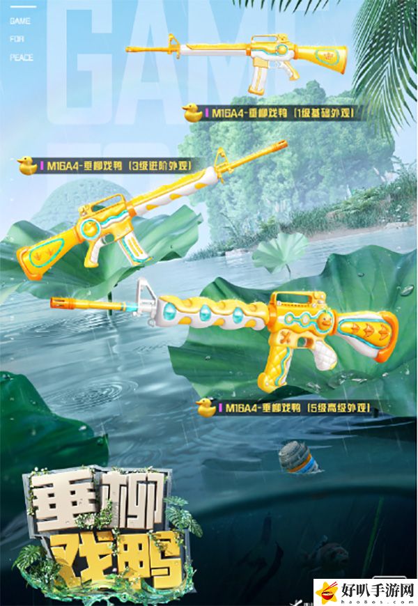 和平精英11月返場皮膚匯總：游戲資源收集與利用最大化