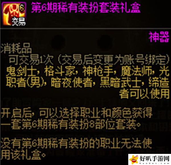 DNF嘉年華活動獎勵分享：助你快速成長