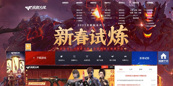 cf改名卡購買位置介紹