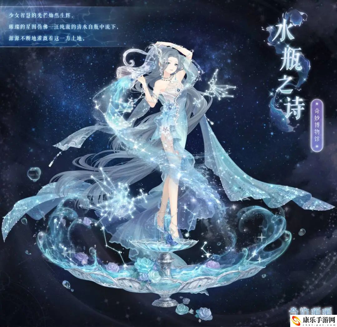 奇跡暖暖水瓶之詩套裝具體獲取指南