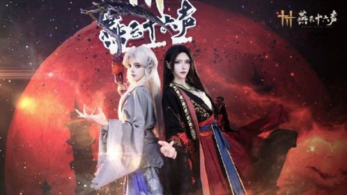 燕云十六聲容鳶奇遇攻略