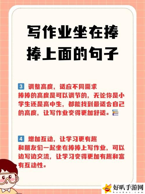 偷偷坐在捧捧上面的句子