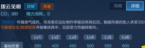 王者榮耀趙懷真技能是什么 王者榮耀趙懷真技能介紹