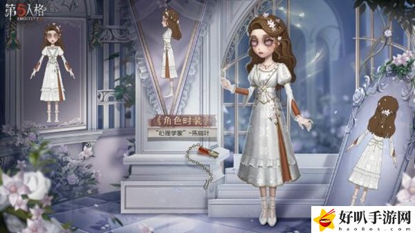 第五人格心理學(xué)家朱麗葉皮膚展示：裝備系統(tǒng)全方位解析與攻略