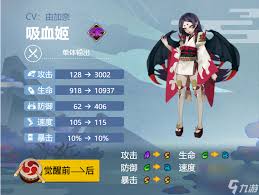 陰陽師吸血姬最佳御魂搭配攻略