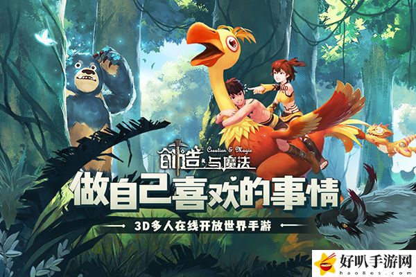 創(chuàng)造與魔法11月14日兌換碼分享：稀有坐騎捕獲路線