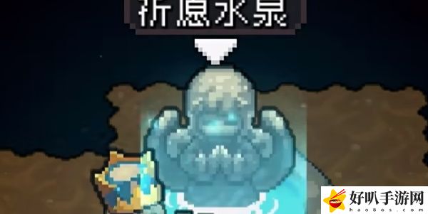 《元?dú)怛T士前傳》許愿池攻略