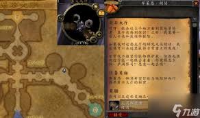 魔獸世界巖石大廳任務(wù)怎么做
