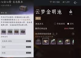 燕云十六聲團(tuán)本獎(jiǎng)勵(lì)有哪些