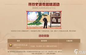DNF史派克商店在哪及路線怎么走