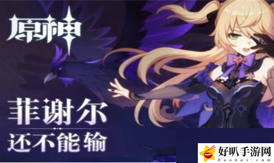 原神七圣召喚噬星魔鴉怎么觸發(fā) 原神七圣召喚噬星魔鴉觸發(fā)方法