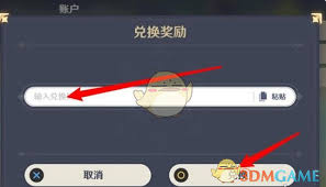 崩壞星穹鐵道12月兌換碼全解