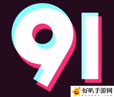 9·1免費版