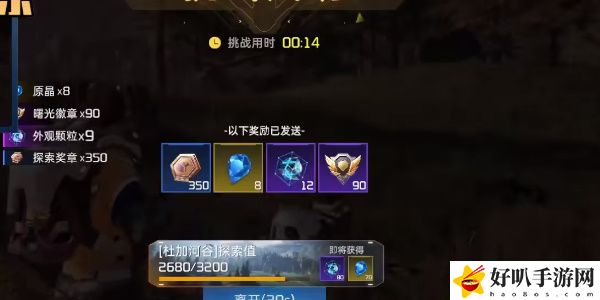 《星球：重啟》幽蘭花海訓(xùn)練攻略（訓(xùn)練27）