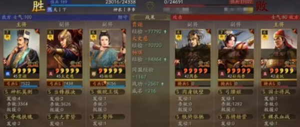 三國(guó)志戰(zhàn)略版白板神隊(duì)陣容分享：完美角色發(fā)展全技巧