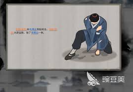 鬼谷八荒如何解除仇恨