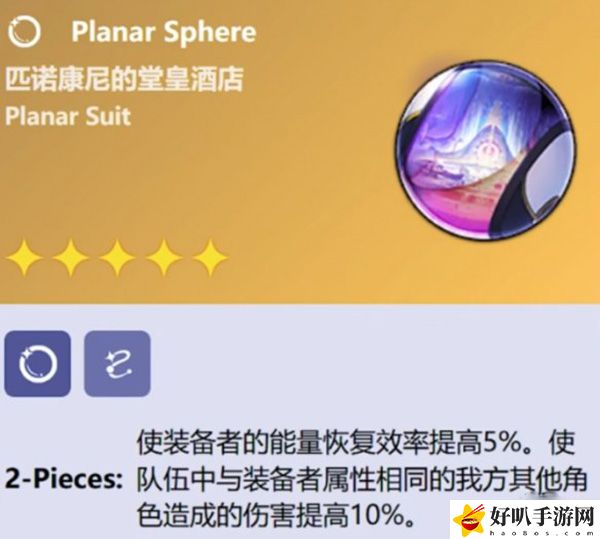 崩壞星穹鐵道新倆件套搭配推薦：善于總結(jié)游戲失敗經(jīng)驗(yàn)