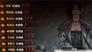 鬼谷八荒如何解除仇恨