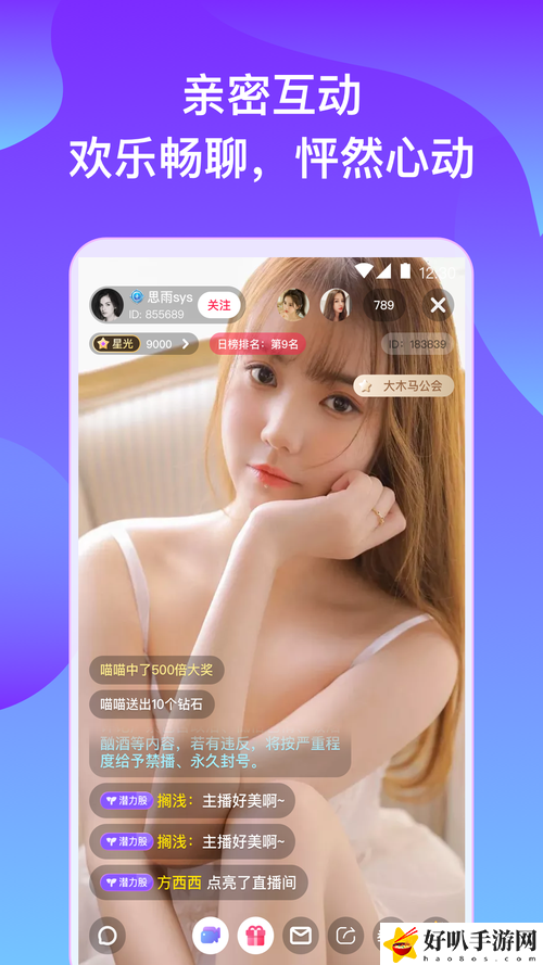 成版直播app