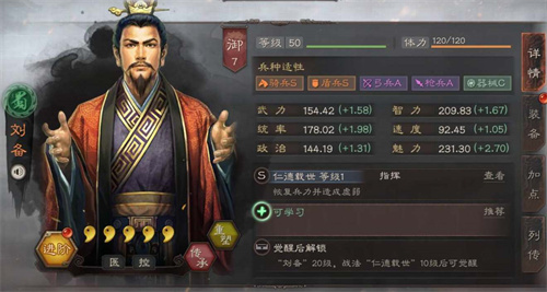 三國志戰(zhàn)略版2022開荒隊伍推薦 九大主力搭配