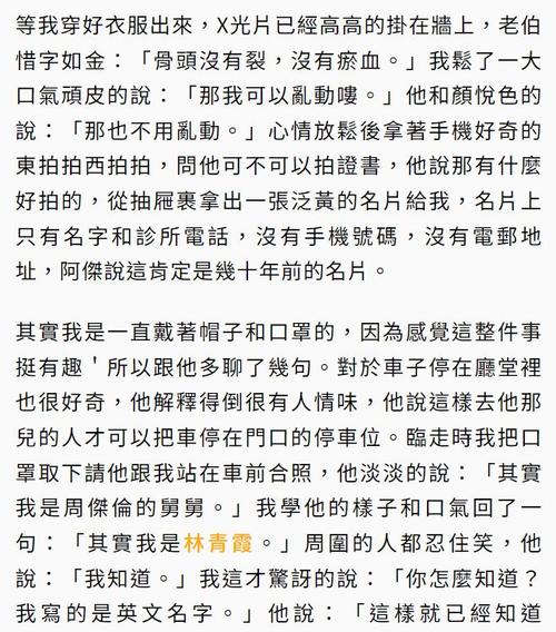 自述吃了春晚藥后有多瘋狂