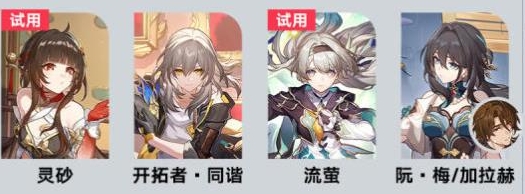 崩壞：星穹鐵道夢境訓練彥卿過關技巧一覽