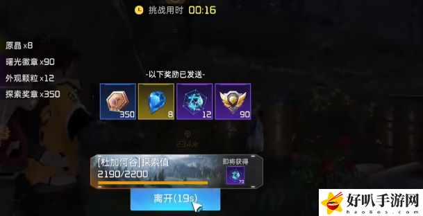 《星球：重啟》北部林區(qū)域訓(xùn)練通關(guān)攻略（訓(xùn)練16）