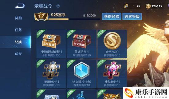 王者榮耀戰(zhàn)令幣賽季結(jié)束清空嗎