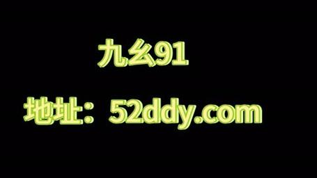 九.幺1.0.31版本免費(fèi)破解版