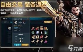 御龍在天手游如何合成紫裝秘籍