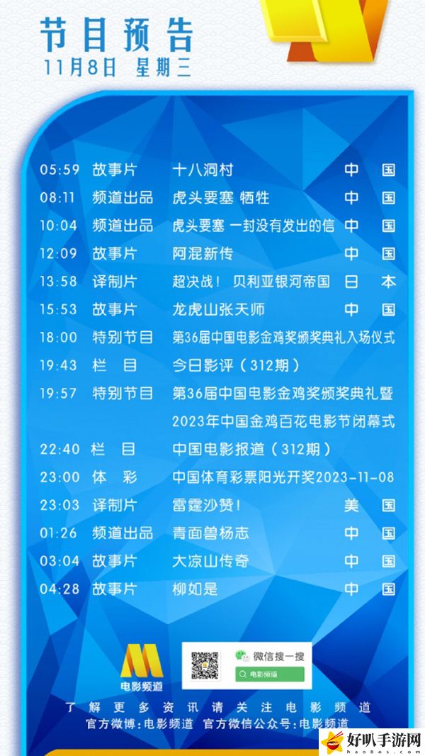 電影頻道11月8日節(jié)目表分享：戰(zhàn)斗節(jié)奏掌握關鍵技巧分享