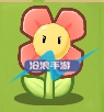 花花僵尸游戲圖鑒