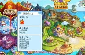 洛克王國如何快速獲得火焰玻璃