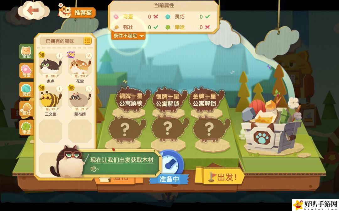 貓咪公寓2兌換碼有哪些 貓咪公寓2兌換碼大全最新
