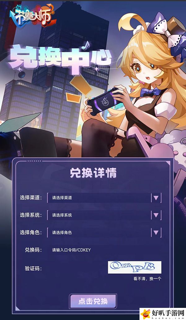 節(jié)奏大師CDKEY禮包領(lǐng)取方法：副本組隊配合與默契打造