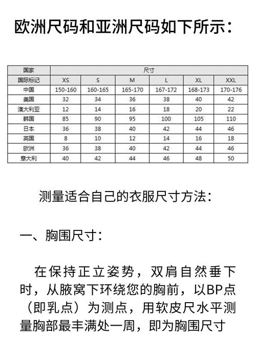 亞洲尺碼和歐洲尺碼專線